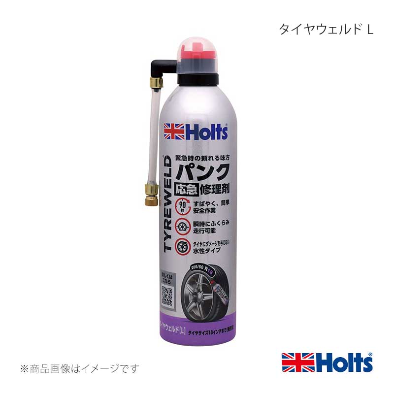 ■品番MH794 ■メーカーHOLTS/ホルツ ■商品名タイヤウェルド L ■容量・サイズ500ml ■商品サイズH255×W77×D66 ■商品特長●タイヤ交換不要、ツイストボタンのスピードパンク修理剤●簡単で安全、女性や高齢者ドライバーにもおすすめガスと液体ゴムにより瞬時にタイヤをふくらましパンクの穴をふさぎ修理します。水性だからタイヤやホイールにダメージを与えず、簡単に洗い流すことができます。 ■用途- ■性能タイヤサイズ18インチまで（乗用車） 修理できないパンク●タイヤの接地面以外の穴、5mm以上の穴、裂け目など●タイヤがリムから外れた場合●ランフラットタイヤなどの特殊タイヤ●タイヤのパンク・バンクの状態によっては修理できない場合があります。 ■JAN4978955007947 ■納期通常即日〜2営業日以内に発送いたします。 ■ご注文時注意事項 ※ ご注文前に必ずご確認下さい お急ぎの場合はご購入前に納期確認をお願い致します。 納期について ＊メーカー在庫が欠品の場合、改めて納期をご連絡致します。 ＊メーカーにて予告無く廃盤、仕様変更になっている場合があります。 返品・キャンセルに関して ＊お客様都合による返品・キャンセル・商品の変更は一切お受けしておりません。 ＊在庫・納期・適合未確認でご購入された商品のキャンセルは一切お受けしておりません。 ＊代引きで納期が半年以上の商品をご注文の場合はキャンセルさせていただきます。別の決済方法でご注文下さい。
