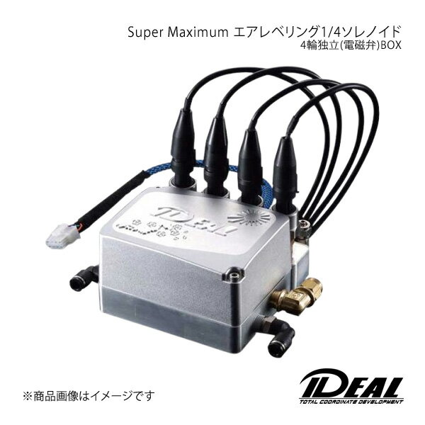 ■メーカーIDEAL/イデアル ■商品カテゴリー1サスペンション オプションパーツ ■商品カテゴリー2エアサスキット ■商品名Super Maximum エアレベリング1/4ソレノイド 4輪独立(電磁弁)BOX ■商品説明リモコン&ユニット付き ■納期メーカー取り寄せ品の為、通常即日〜4営業日以内に発送致します。 ※ ご注文前に必ずご確認下さい お急ぎの場合はご購入前に納期確認をお願い致します。 納期について ＊メーカー在庫が欠品の場合、改めて納期をご連絡致します。 ＊メーカーにて予告無く廃盤、仕様変更になっている場合があります。 返品・キャンセルに関して ＊お客様都合による返品・キャンセル・商品の変更は一切お受けしておりません。 ＊在庫・納期・適合未確認でご購入された商品のキャンセルは一切お受けしておりません。 ＊代引きで納期が半年以上の商品をご注文の場合はキャンセルさせていただきます。別の決済方法でご注文下さい。