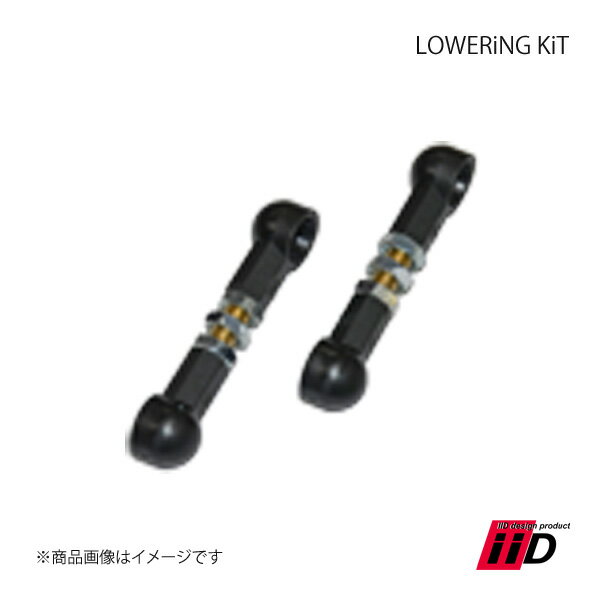 iiD アイ・アイ・ディー LOWERiNG KiT ロワリングキット リアのみ Mercedes Benz メルセデスベンツ Eクラス W213 リアエアサス