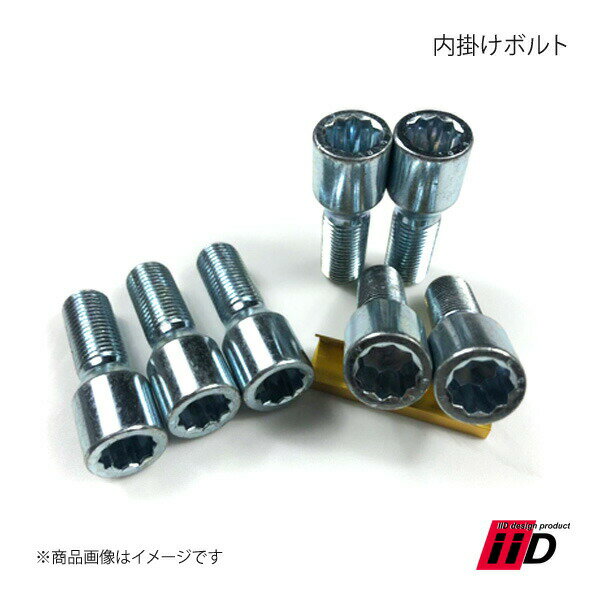 iiD アイアイディー 内掛けボルト 1本 30mm M14×1.5 -タイプ