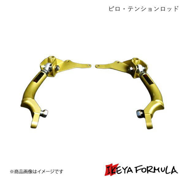 IKEYA FORMULA イケヤフォーミュラ ピロ・テンションロッド プログレ IFAD06002