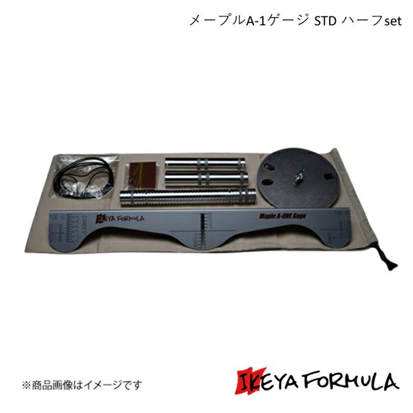 楽天市場】メープル a1 ゲージ フルセットの通販