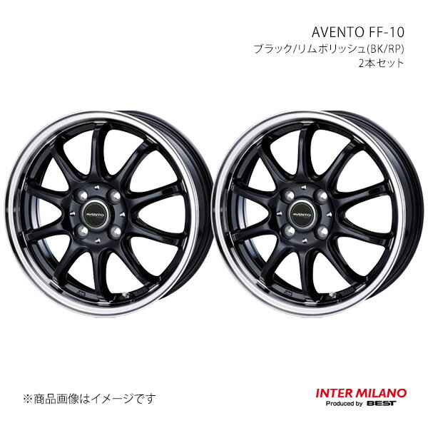 INTER MILANO インターミラノ AVENTO FF-10 ホイール 2本セット スピアーノ HF21S 2002/10〜2004/10【14×4.5J 4-100 INSET45 ブラック/リムポリッシュ】