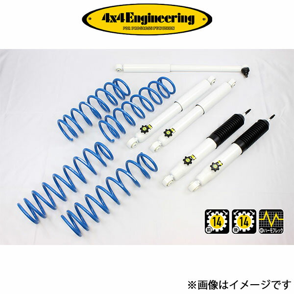 4x4エンジニアリング カントリーサスペンションキット ジムニー JB64 74642-31S インチアップキット 4×4 Engineering