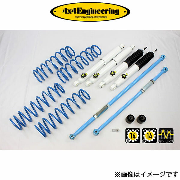 4x4エンジニアリング カントリーサスペンションキット ジムニー JB64 74642-33L インチアップキット 4×4 Engineering