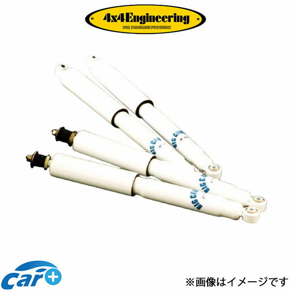 4x4エンジニアリング ショックアブソーバー フロント左右セット ジムニー JA11/JA71/SJ30/SJ40 CWJF001 4×4 Engineering ショック