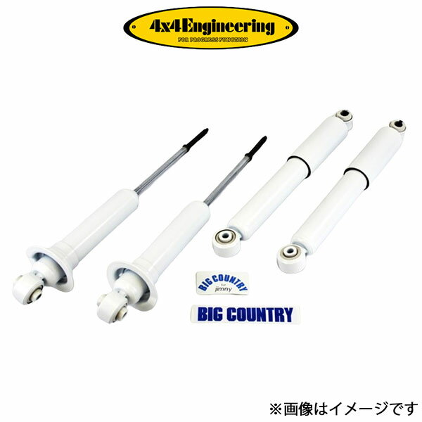 4x4エンジニアリング ショックアブソーバー 1台分 ジムニー JA12/JA22 S4022-0304 4×4 Engineering ショック