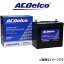 ACデルコ バッテリー プレミアムAMS 標準仕様 ランドクルーザー 70 HZJ74/HZJ74V AMS90D26R ACDelco Premium AMS BATTERY