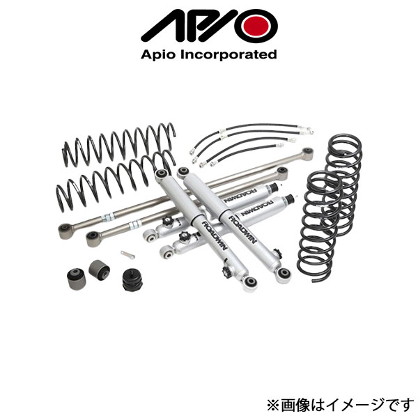 アピオ 7440Tiサスペンションキット ジムニーシエラ JB74 1034-1AE APIO