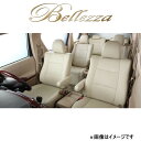 ベレッツァ シートカバー カジュアル ランディ MZRA90C/MZRA95CT2035 Bellezza