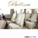 ベレッツァ シートカバー カジュアルエスライン ランドクルーザー GRJ76K[2014/08～2015/07 5人乗り車]T071 Bellezza