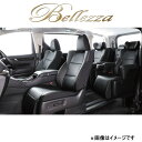 メーカー Bellezza 商品 シートカバー イージーフィット 品番 H066 仕様 生地カラー：・ブラック 取付説明書 専用 車両 ホンダ 車種 モビリオスパイク 型式 GK1/GK2 年式 2002/09〜2005/11 定員 5 人 適合可能グレード 適合シート形状 運転席ハイトアジャスター付き車 適合不可グレード オプションのCキット装着車不可(プレイングボード付カーゴ) オプションの後席アンダートレイ装備車 備考 ハイトアジャスター無し車にも装着可能ですが純正生地が少し見えます 運転席背もたれのアームレスト部穴あけ加工済み(アームレストの取り外しは要) 注意事項メーカー希望小売価格はメーカーサイトに基づいて掲載しています。