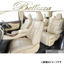 ベレッツァ シートカバー NEWプレミアム PVC ワゴンRスマイル MX91S[2021/09～ 4人乗り車]S6005 Bellezza