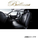 ベレッツァ シートカバー セダン エス チェイサー GX9#/JZX9#[1992/10～1996/08 5人乗り車]5262 Bellezza