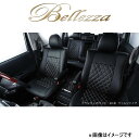 ベレッツァ シートカバー ワイルドステッチ ピクシスメガ LA700A/LA710A[2015/07～ 4人乗り車]D746 Bellezza