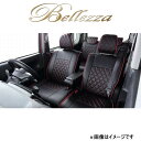 ベレッツァ シートカバー ワイルドステッチアルファ ステラ LA100F/LA110F[2011/05～2012/12 4人乗り車]D713 Bellezza