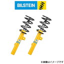 ビルシュタイン B12 PRO-KIT Sクラス W126 BTS46-181398 BILSTEIN ショックアブソーバー ローダウン ショックキット