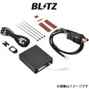 ブリッツ スロットルコントローラー Sma Thro デリカD:5アーバンギア CV1W BSSJ1 BLITZ