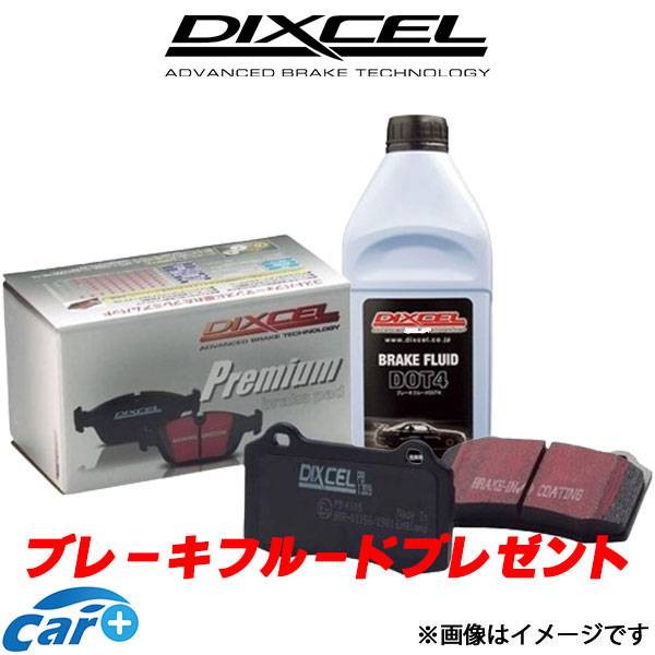 ディクセル ブレーキパッド マーチ FHZK12 Pタイプ フロント左右セット 2213973 DIXCEL ブレーキパット