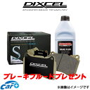 ディクセル ブレーキパッド シビック EK3 Sタイプ フロント左右セット 331022 DIXCEL ブレーキパット 1