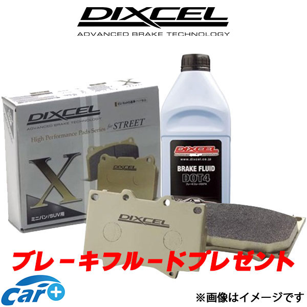 ディクセル スカイライン PV35 ブレーキパッド フロント左右セット Xタイプ 321462 DIXCEL ブレーキパット
