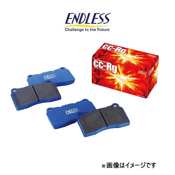 エンドレス ブレーキパッド AZ-1/AZ-3 EC5SA/ECPSA CCRg リア左右セット EP241 ENDLESS ブレーキパット