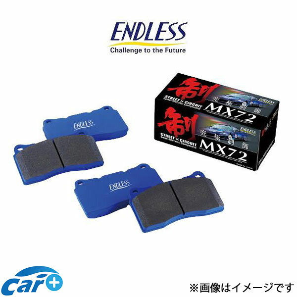 エンドレス ブレーキパッド アルト/アルトハッスル CL11V MX72K フロント左右セット EP237 ENDLESS ブレーキパット