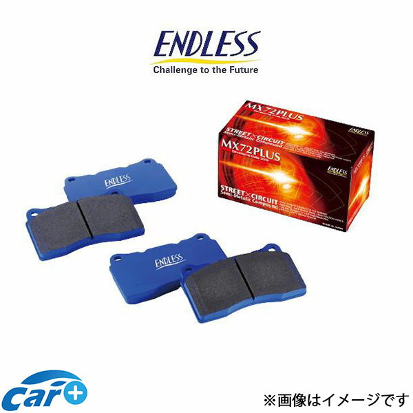 エンドレス ブレーキパッド アコードツアラー CW1 MX72PLUS フロント左右セット EP368 ENDLESS ブレーキパット