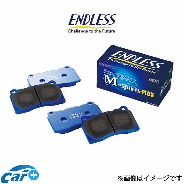 エンドレス ブレーキパッド LS GVF50/GVF55 SSMPLUS リア左右セット EP447 ENDLESS ブレーキパット