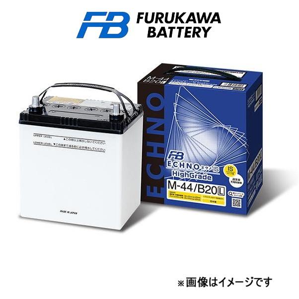 古河電池 バッテリー エクノIS ハイグレード 寒冷地仕様 ハイゼット／アトレー GD-S230V HM44/B20L 古河バッテリー ECHNO IS HIGH-GRADE