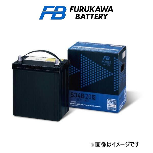 古河電池 バッテリー ハイブリッドHV 寒冷地仕様 カローラ フィールダー ハイブリッド DAA-NKE165G S34B20R 古河バッテリー HYBRID HV