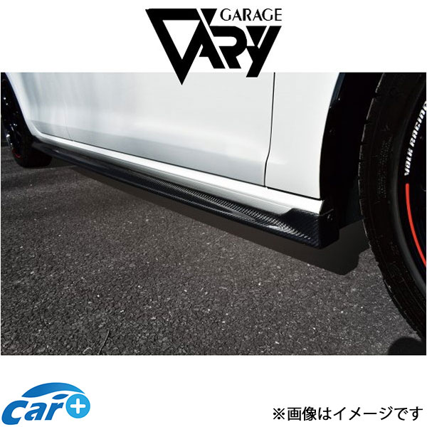 ガレージベリー サイドスカート ゴルフ7 GTI 6387 GARAGE VARY 外装 エアロ