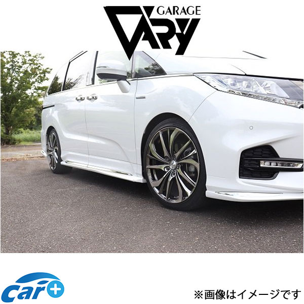 ガレージベリー サイドステップ オデッセイ RC1/RC2/RC4[中期 アブソルート]7-5208 GARAGE VARY 外装 エアロ