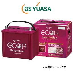 GSユアサ バッテリー エコR レボリューション 寒冷地仕様 ハリアー UA-ACU30W ER-Q-85/95D23L GS YUASA ECO.R Revolution