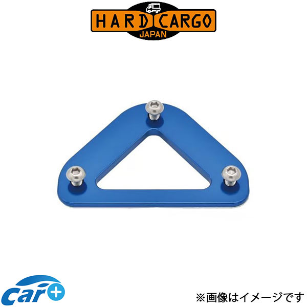 ハードカーゴ ロープホール ブルー(1セット) [全車種、全年式の軽トラックに対応]HARD CARGO