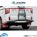 ジャオス リヤスキッドバー(ブラック/ブラスト) デリカ D:5 3DA-CV1W B154306C JAOS