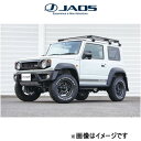 ジャオス フラットラック 1250×1400 レインモール用 ジムニー JB74系 B411610NS JAOS