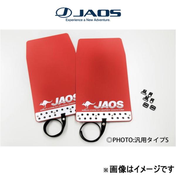 メーカー JAOS 商品 マッドガードIII(レッド)リア 品番 B621535R 商品内容 ・リヤマッドガード・ハンガーベルト(ブラック)・ハンガーベルトプレート…各左右分 仕様 マッドガード:EVAシートハンガーベルト:PPハンガーベルトプレート:アルミ 取付方法 要加工 装着時寸法 地上高(吊らない状態)リヤ 180mm 車両 スズキ 車種 ハスラー 型式 MR31S/41S系 年式 2014.01〜2020.01 適合詳細 ALL 備考 ・リヤPPベルト取付時、リヤバンパーの穴あけ加工が必要・マッドガード装着時、路面とのクリアランスが狭くなり、縁石などの段差に干渉し易くなります。・積雪時にラッセルしたまま走行したり、凍結(着氷)状態で使用した場合、車両やマッドガード及びその関連部品が破損する恐れがあります。 注意事項メーカー希望小売価格はメーカーサイトに基づいて掲載しています。