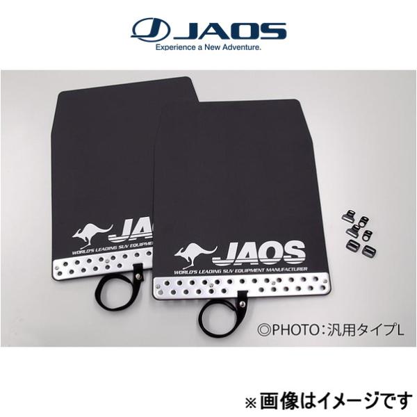 メーカー JAOS 商品 マッドガードIII(ブラック)リヤセット 品番 B622325R 商品内容 ・リヤマッドガード・ハンガーベルト(ブラック)・ハンガーベルトプレート…各左右分 仕様 マッドガード:EVAシートハンガーベルト:PPハンガーベルトプレート:アルミ 取付方法 ボルトオン 装着時寸法 地上高(ベルト吊り無) フロント:125mm リヤ:145mm 車両 ミツビシ 車種 パジェロ 型式 V60/70系 年式 1999.09〜2006.09 適合詳細 ALL 備考 ・マッドガード装着時、路面とのクリアランスが狭くなり、縁石などの段差に干渉し易くなります。タグ・積雪時にラッセルしたまま走行したり、凍結(着氷)状態で使用した場合、車両やマッドガード及びその関連部品が破損する恐れがありタグます。 注意事項メーカー希望小売価格はメーカーサイトに基づいて掲載しています。