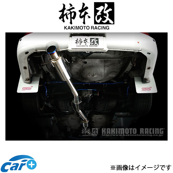 柿本改 マフラー Regu.06&R(JASMA認定)フォレスター E/GF-SF5 B21304 柿本 カキモト 柿本レーシング