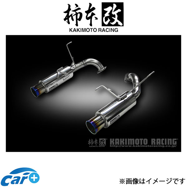 柿本改 マフラー Regu.06&R(JASMA認定)フォレスター CBA/DBA-SH5 B21331 柿本 カキモト 柿本レーシング