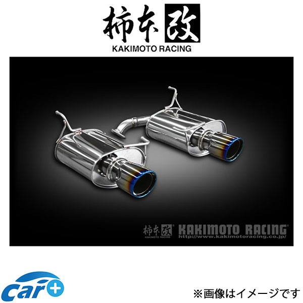 柿本改 マフラー Class KR(JQR認証)レガシィB4 DBA-BM9 B71337 柿本 カキモト 柿本レーシング