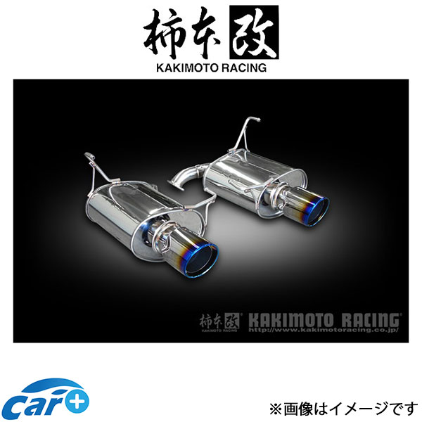 柿本改 マフラー Class KR(JQR認証)フォレスター CBA-SH9 B71343 柿本 カキモト 柿本レーシング