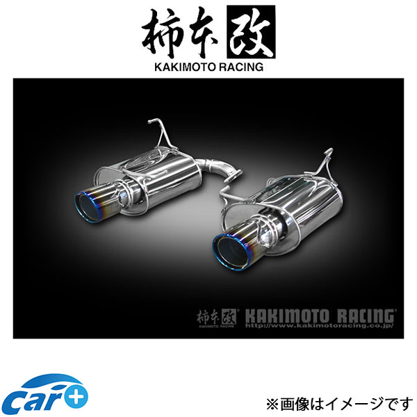 柿本改 マフラー Class KR(JQR認証)フォレスター DBA-SJG B71349 柿本 カキモト 柿本レーシング