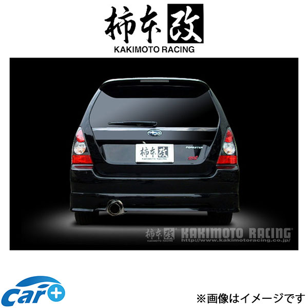 柿本改 マフラー Kakimoto.R(JASMA認定)フォレスター TA-SG9 BS310 柿本 カキモト 柿本レーシング