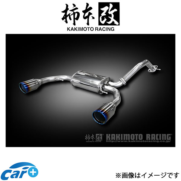 柿本改 マフラー Class KR(JQR認証)コペン 3BA-LA400A D71314 柿本 カキモト 柿本レーシング