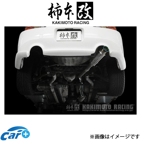 柿本改 マフラー GT1.0Z Racing(競技専用品)S2000 GH/LA/ABA-AP1 H11337 柿本 カキモト 柿本レーシング