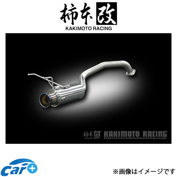 柿本改 マフラー GTbox 06&S(JQR認証)フィット DBA-GE6 H44381 柿本 カキモト 柿本レーシング