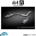 柿本改 マフラー Class KR(JQR認証)ヴェゼル ツーリング DBA/6BA-RU1 H713129 柿本 カキモト 柿本レーシング