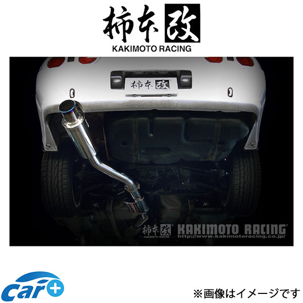 柿本改 マフラー Regu.06&R()スカイライン クーペ/セダン E-HNR32 N21308 柿本 カキモト 柿本レーシング